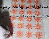 صورة لخطوة 1 من وصفة صابلي بريستيج بشكل راقي