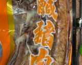 乾煎客家鹹豬肉的食譜步驟1照片