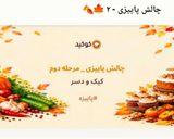 عکس مرحله 1 از دستور کاپ کیک هویج و گردو (یک تخم مرغی)