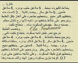صورة لخطوة 1 من وصفة بفاريااا.. لرمضان