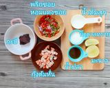รูปขั้นตอนการทำที่ 2 ของ น้ำพริกหยำ #อาหารไทยง่ายๆ