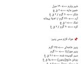 عکس مرحله 6 از دستور کیک وکلوچه گوشت وسس پنیر