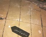 صورة لخطوة 4 من وصفة الفطير السوداني