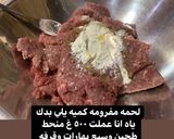 صورة لخطوة 1 من وصفة داوود باشا 😍