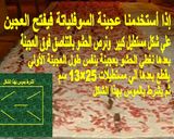 صورة لخطوة 26 من وصفة 🌮 فوجاس بروفينسال 🌮