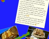 صورة لخطوة 6 من وصفة شاورما الدجاج عالطريقة السورية😍