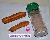 玫瑰花愛心吉拿棒的食譜步驟2照片