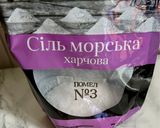Фото кроку 2 до Курочка на солі.