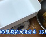 鳳梨酥,教大家做(古早味手藝、簡單美味、經典伴手禮)的食譜步驟7照片