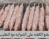 صورة لخطوة 5 من وصفة كفته الحاتي المشويه