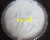 भापा दोई (Bhapa Doi recipe in Hindi) रेसिपी चरण 2 फोटो