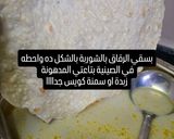 صورة لخطوة 2 من وصفة صينية رقاق ناشف باللحمة المفرومة