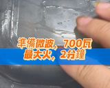 蒜頭胡椒蝦仁｜微波食品｜4分鐘上菜的食譜步驟1照片