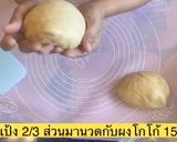รูปขั้นตอนการทำที่ 6 ของ ขนมปังลายยีราฟ🍞