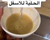 صورة لخطوة 2 من وصفة سلطة الحلبة اليمنية