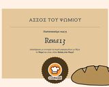 Φωτογραφία βήματος 3 της συνταγής Ψωμί 🍞 στον αρτοπαρασκευαστή