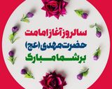 عکس مرحله 1 از دستور شعریه جنوبی😍 (بلالوت ، بلالیت) آغاز امامت صاحب زمان (عج) 💚