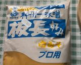 Une image de l'étape 4 de Poulet miso negi.