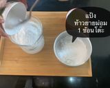 รูปขั้นตอนการทำที่ 5 ของ กุยช่าย😋