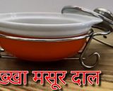 A picture of step 13 of Akkha Masoor Daal.