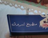 صورة لخطوة 6 من وصفة كيكة الفراوله🍓🍓 الهشة (بالجليز)