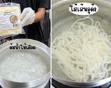 รูปขั้นตอนการทำที่ 2 ของ อุด้ง