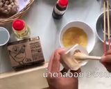 รูปขั้นตอนการทำที่ 1 ของ เมนูไข่หวาน