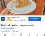 รูปขั้นตอนการทำที่ 13 ของ เค้กลูกหม่อน ขนมง่ายๆ ในวันหยุด #หม้ออบลมร้อน