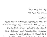 صورة لخطوة 5 من وصفة زقني (اكله اثيوبية دجاج بشطه مخصوصه)