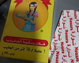 صورة لخطوة 1 من وصفة تحلية بالفلون وكراميل