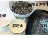 白咖啡奶酪的食譜步驟2照片