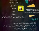صورة لخطوة 6 من وصفة كرواسون بريت لندن