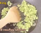 สาคูไส้หมู วิธีทำสูตร 1 รูป