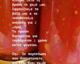 Φωτογραφία βήματος 8 της συνταγής Φρέσκος χυμός ντομάτας