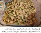 صورة لخطوة 5 من وصفة غراتان شفلور رائع