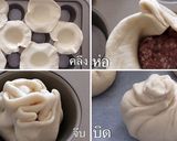 รูปขั้นตอนการทำที่ 3 ของ Khinkali คินกาลิ อาหารดังของจอร์เจีย