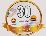 عکس مرحله 7 از دستور فلافل
