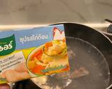 ไก่ตุ๋นฟักมะนาวดอง วิธีทำสูตร 4 รูป