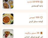 عکس مرحله 9 از دستور ولووان مرغ و قارچ