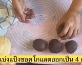 รูปขั้นตอนการทำที่ 7 ของ ขนมปังลายยีราฟ🍞