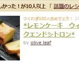 A picture of step 12 of *Lemon Cake Weekend Citron*.