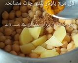 A picture of step 2 of Kathiyawari Chole Recipe | کاٹھياواری چھولے.