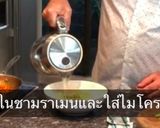 รูปขั้นตอนการทำที่ 6 ของ 3 นาที โชยุ ราเมน