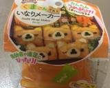 Japanese Inari Sushi recipe step 7 photo