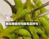 涼拌蒜香毛豆的食譜步驟5照片