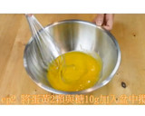 蔓越莓舒芙蕾，超簡單的高級甜點食譜就愾這裡吧！的食譜步驟2照片