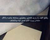صورة لخطوة 1 من وصفة شوروز السينابون بالحجمين الميني والوسط 👌🏻