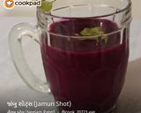 જાંબુ શોટ્સ (Jamun Shots Recipe In Gujarati) રેસીપી સ્ટેપ4ફોટો