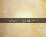 صورة لخطوة 6 من وصفة منسف بلدي