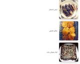 عکس مرحله 1 از دستور کارنامه کوکپد